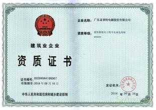 專業(yè)建築二級資質代辦