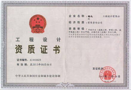 工(gōng)程招标代理(lǐ)資質